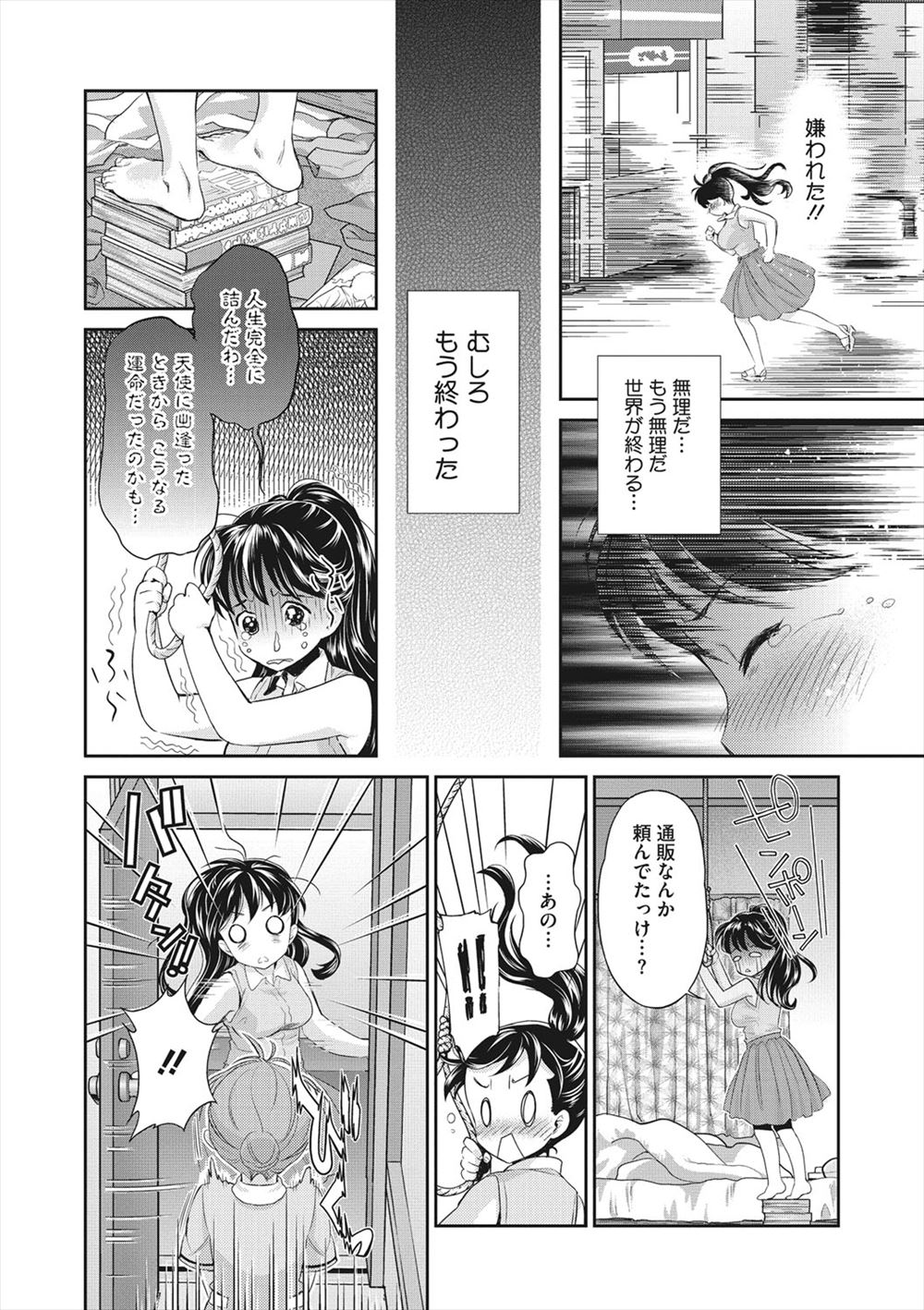 【エロ漫画】巨乳アイドル二人まとめてお世話しちゃうマネージャーｗｗ3Pセックスで乱れ狂って喘ぎまくっちゃう！ エロマンガ 毎日エロ漫画