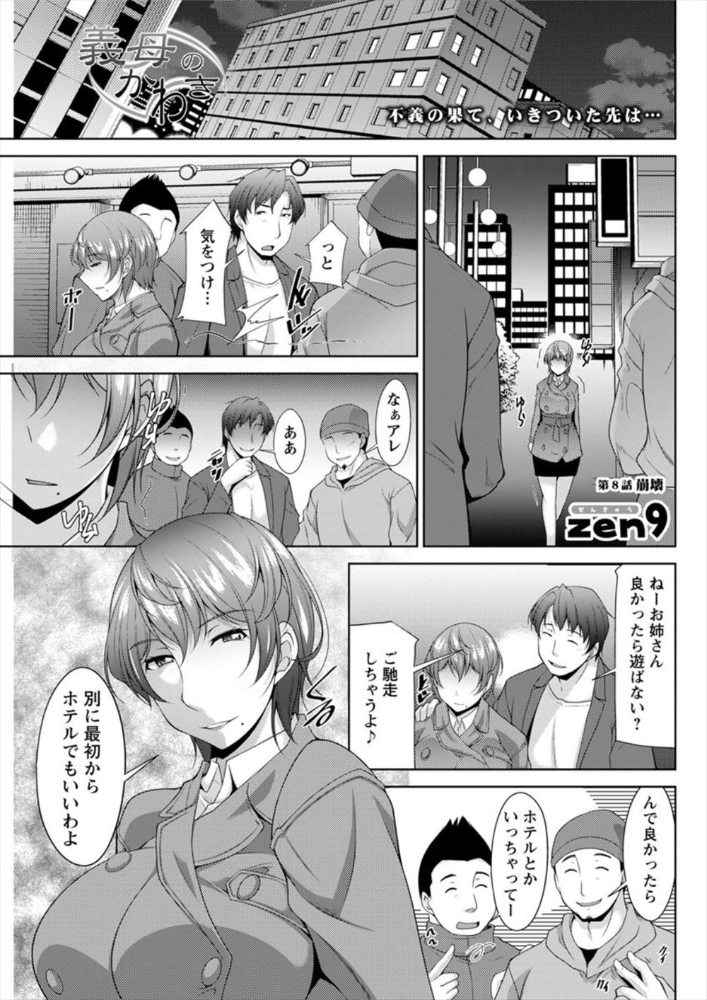 【エロ漫画】美術部の見学にきたショタが女装男の娘にさせられて先生二人と輪姦乱交3pアナルファックしちゃいました 毎日エロ漫画