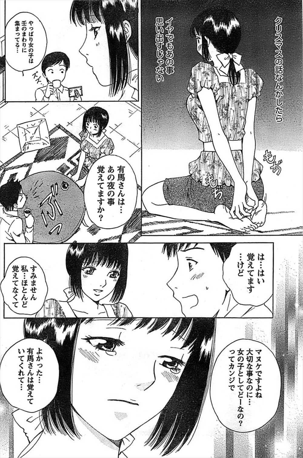 【エロ漫画】家庭教師先で魅力的な巨乳人妻にせまられたまらず69クンニして激しいNTR中出しセックスで人妻まんこたっぷり堪能して夢中でまんこ突きまくる 毎日エロ漫画