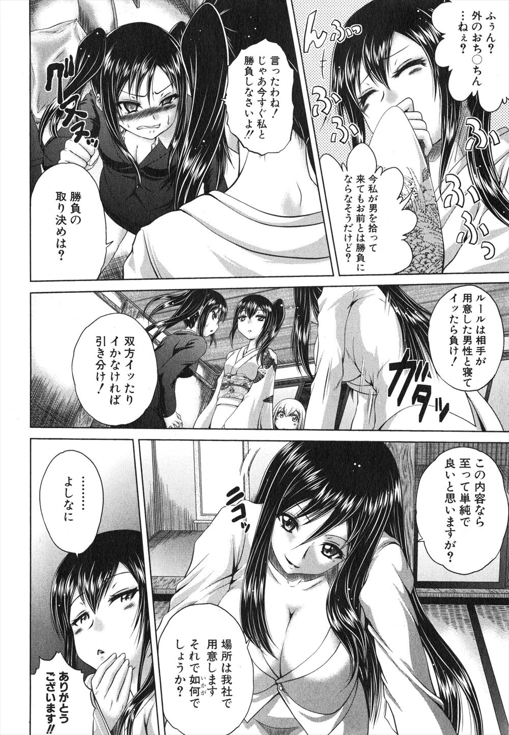 【エロ漫画】デリヘル呼んだらクールビューティーな会社の派遣社員が来た！事務的なフェラチオ＆手コキでチンコを刺激されたので強制中出しで反撃！ エロマンガ 毎日エロ漫画