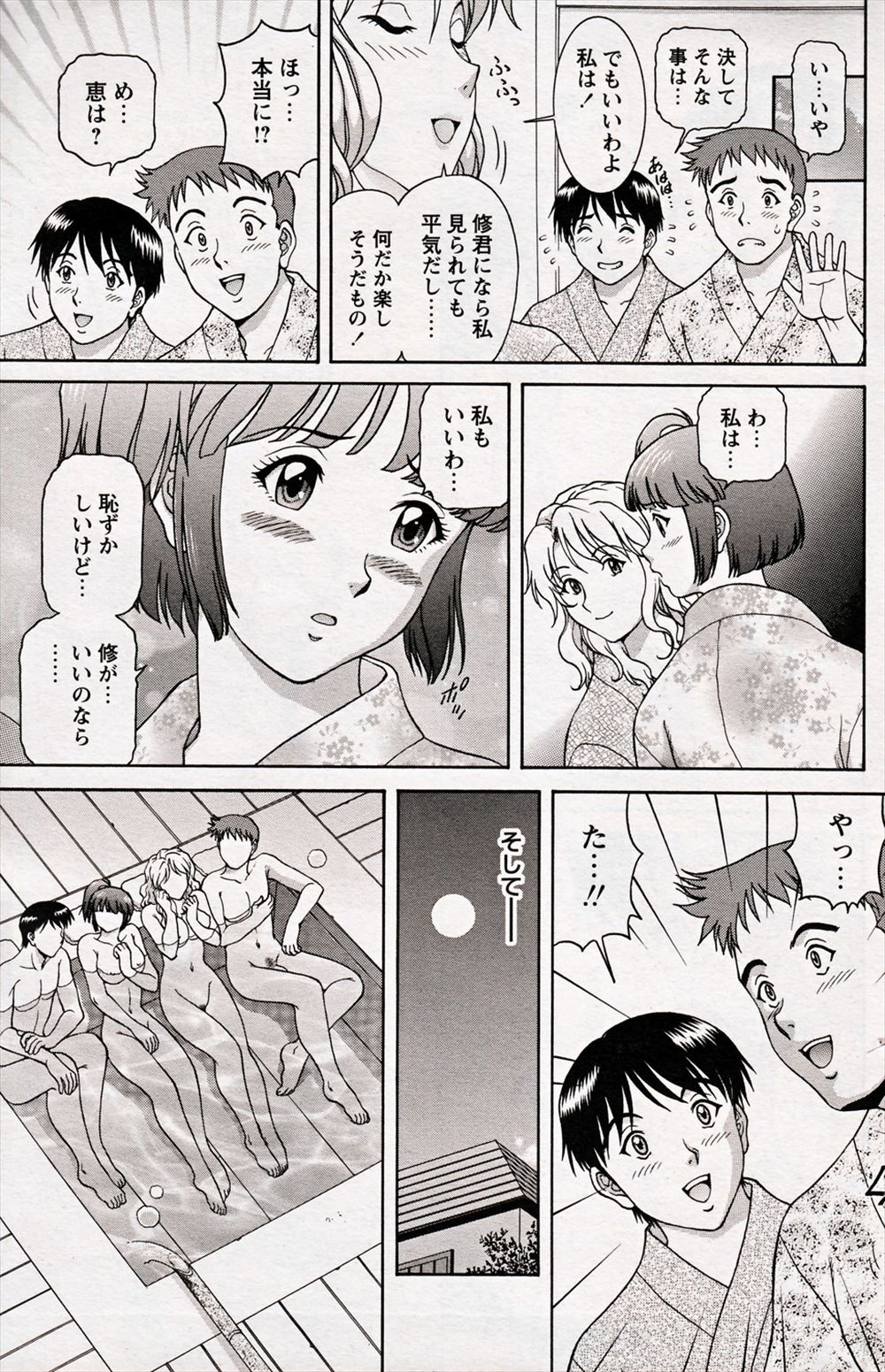 【エロ漫画】 腹ボテ ゴックン