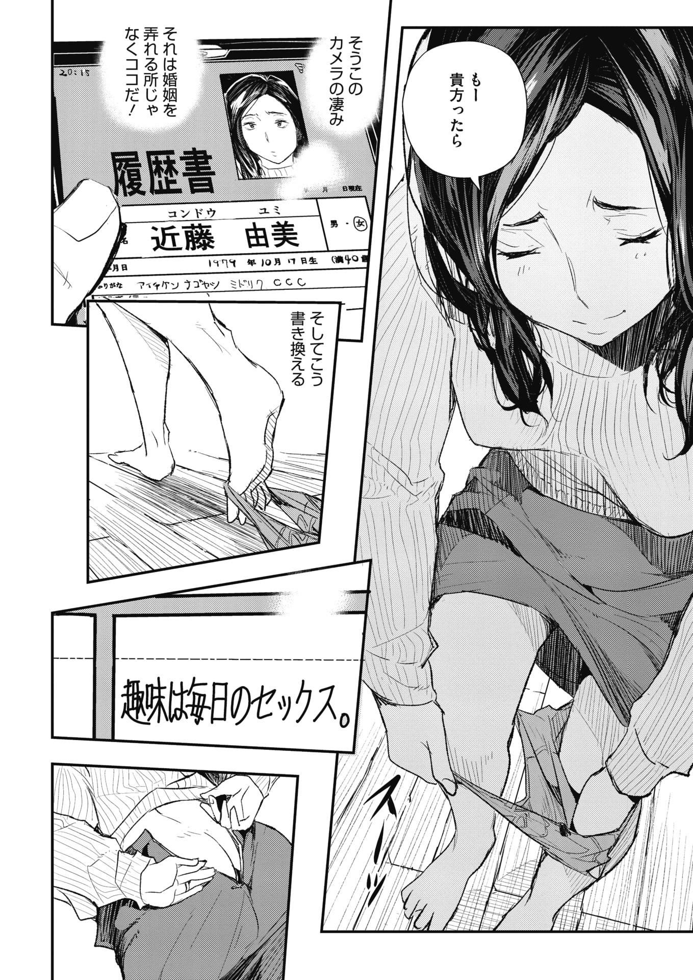 【エロ漫画】損をしながらも良い人を続けていたら巨乳JKに逆ナンパされた！戸惑いながらもマンコの誘惑には勝てずクンニ・手マンで騎乗位中出し… エロマンガ 毎日エロ漫画