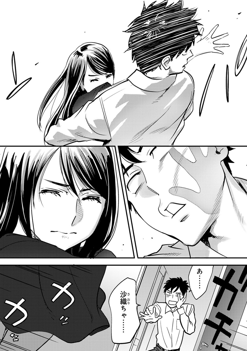 レザーマスク エロマンガ 毎日エロ漫画