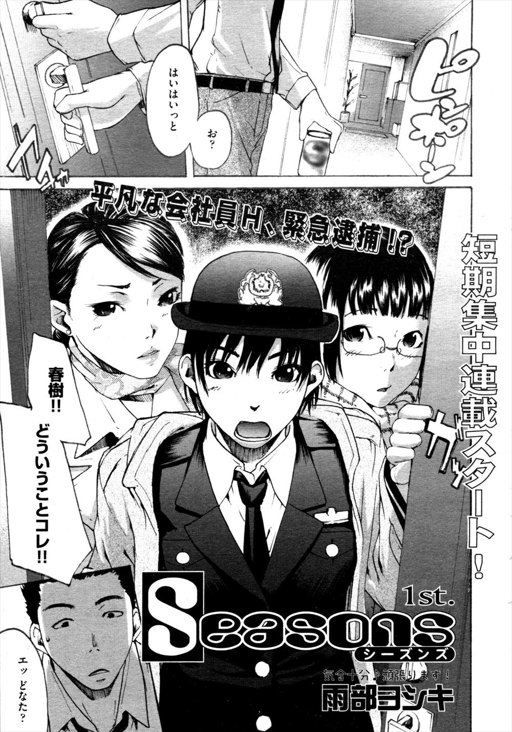 【エロ漫画】小さな教会で働く巨乳シスターがマイクロビキニを着せられて乱交セックスで迷える子羊たちを浄化する 毎日エロ漫画
