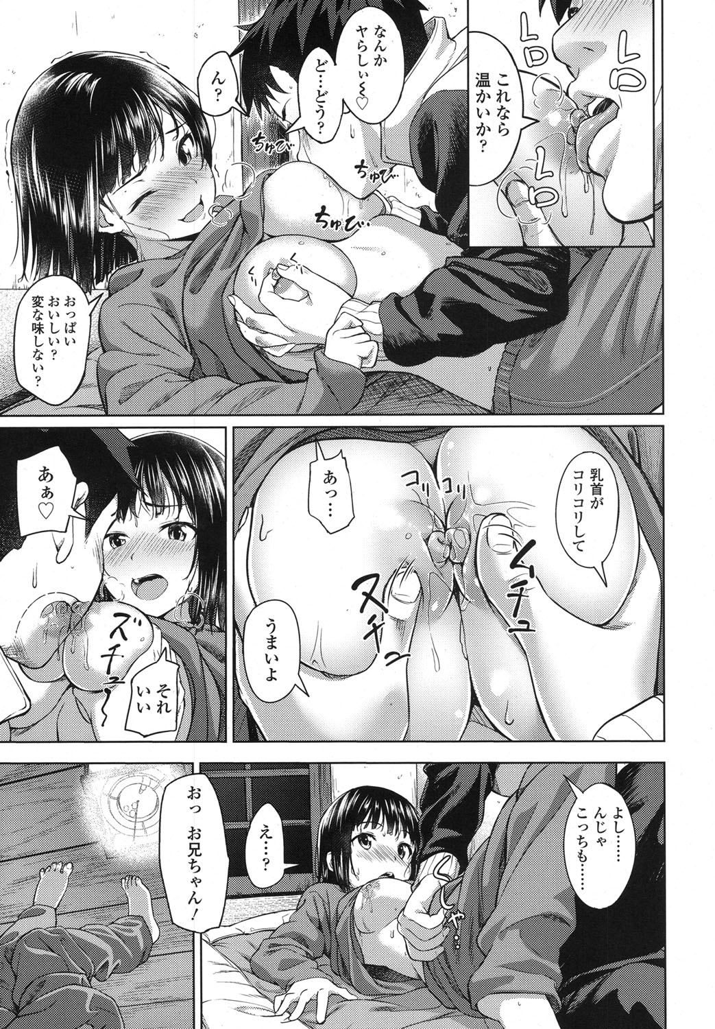 【エロ漫画】母親と巨根チンポを持つ弟とのセックスを見ていて欲情した爆乳美女JKがオナニーに更けていたら弟に夜這いされるw母親も混ざって親子丼中出し近親セックスで快楽堕ち 毎日エロ漫画