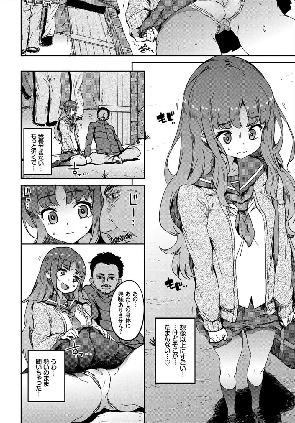 【エロ漫画】幼馴染である巨乳美女の家庭教師をしていたら発情w手マン愛撫をしてからパイパンマンコに正常位で生挿入して中出しwお掃除フェラもしてもらって口内射精 毎日エロ漫画
