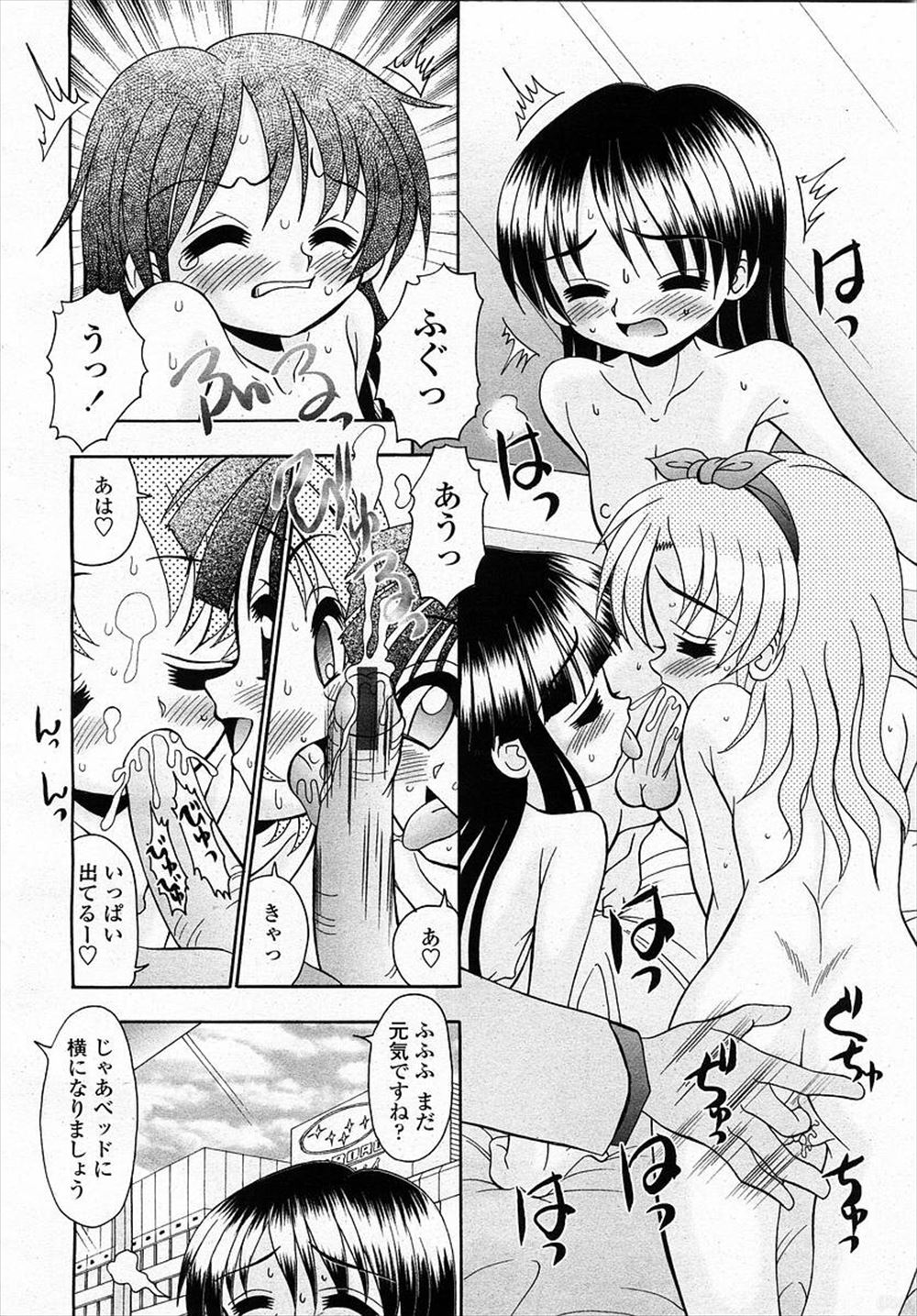 【エロ漫画】ドール好きの少女がドールモデルにスカウトされ、本物の人間を使った四肢欠損ドールを見つけてしまって自分も愛玩肉便器ドールとして拉致監禁されてしまう 毎日エロ漫画