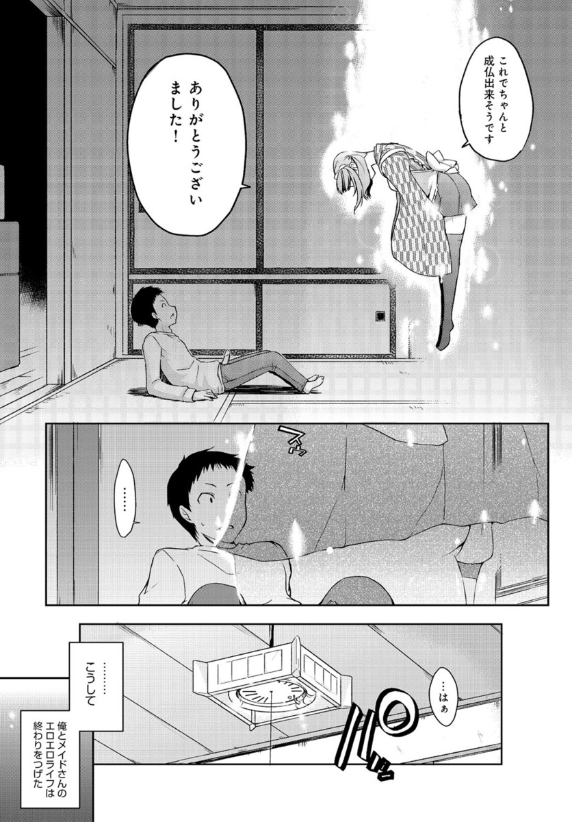 【エロ漫画】お漏らししたドSな爆乳OLのスーツめくってパンスト破りで潮吹き手マンしバックで中出しする大家の青年wwエアコン修理してたらエロハプニングで放尿しちゃったw エロマンガ 毎日エロ漫画