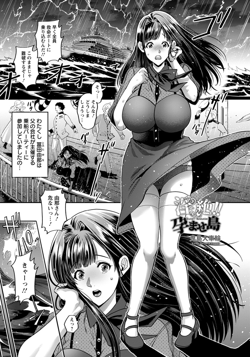 【エロ漫画】クリスマスに風邪をひいた男のお見舞いに来た元カノ×現役アイドルが3Pセックスしたらしいぞ！？ エロマンガ 毎日エロ漫画