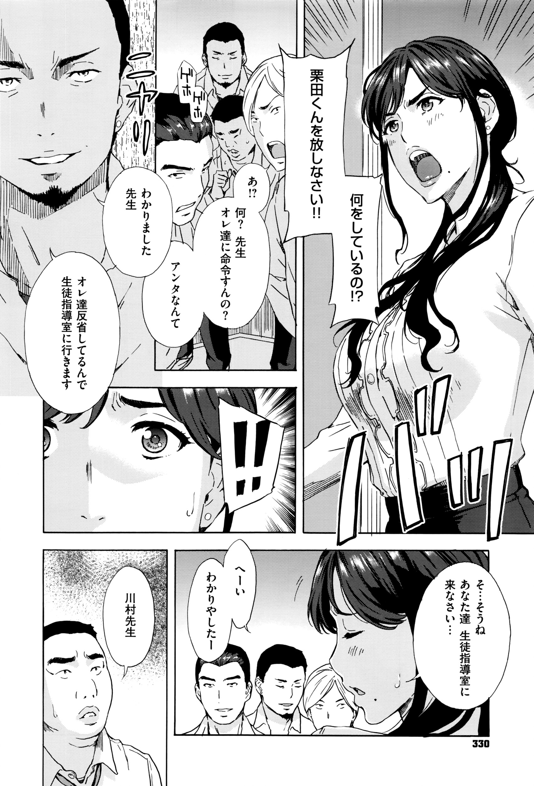 【エロ漫画】ヤンキーだった巨乳の知り合いに再会して職場に元ヤンだとバラされないために男子の言いなりになってクンニされ潮吹きｗｗ背面騎乗位で生挿入され中出しセックスで絶頂 毎日エロ漫画