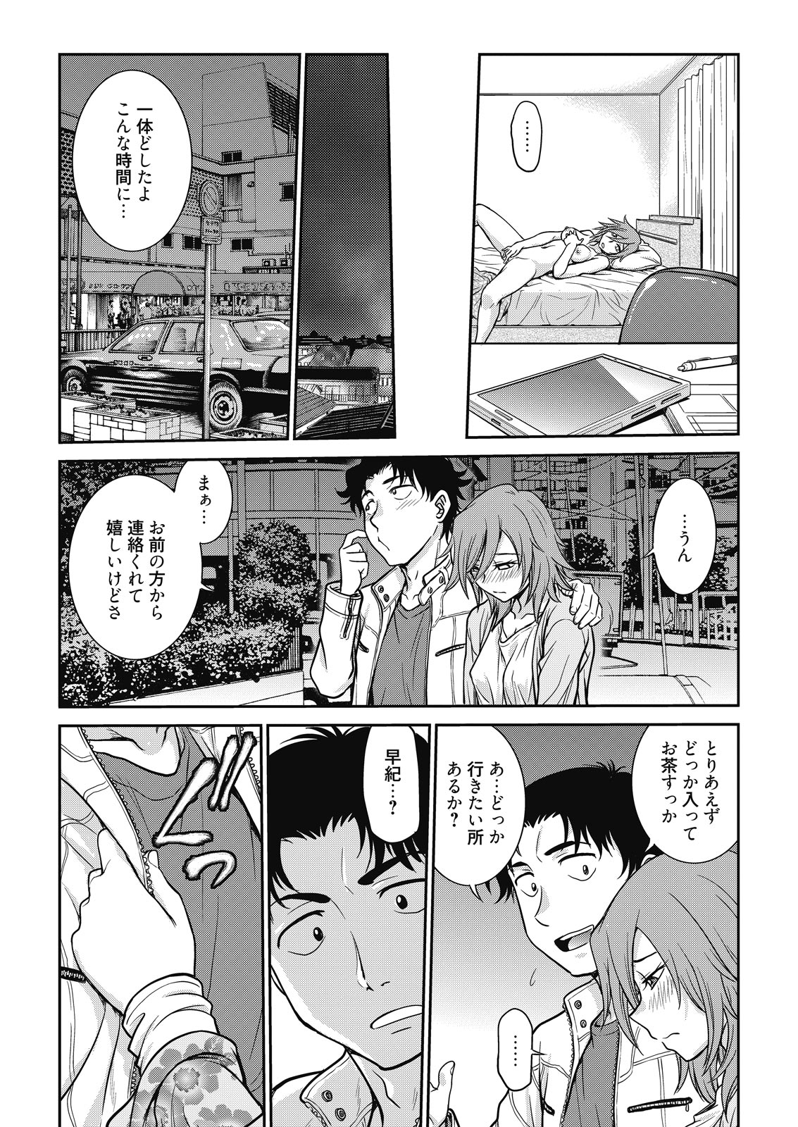 【エロ漫画】弱っちい男子をドM調教することになった風紀委員長は、従順な奴隷チンポに攻められてアヘ顔絶頂！ エロマンガ 毎日エロ漫画