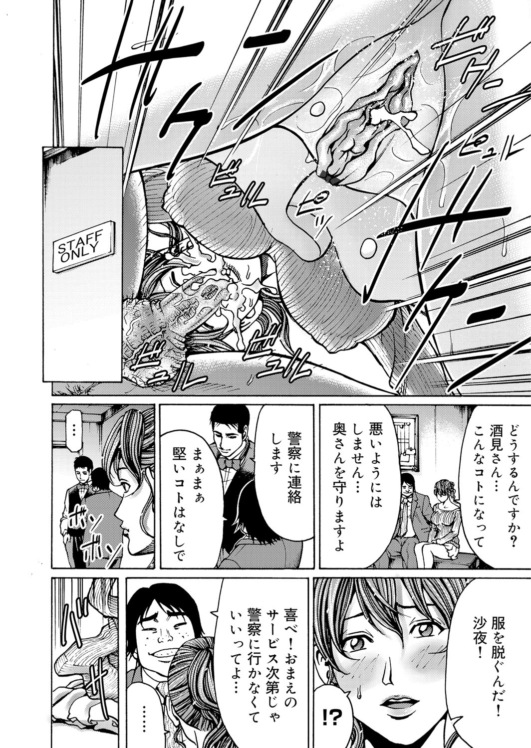 【エロ漫画】素人ネットアイドルの女子二人がプロカメラマンを偽る男に騙されて薬飲まされ睡眠姦処女喪失陵辱レイプされ生挿入中出しされてしまった 毎日エロ漫画