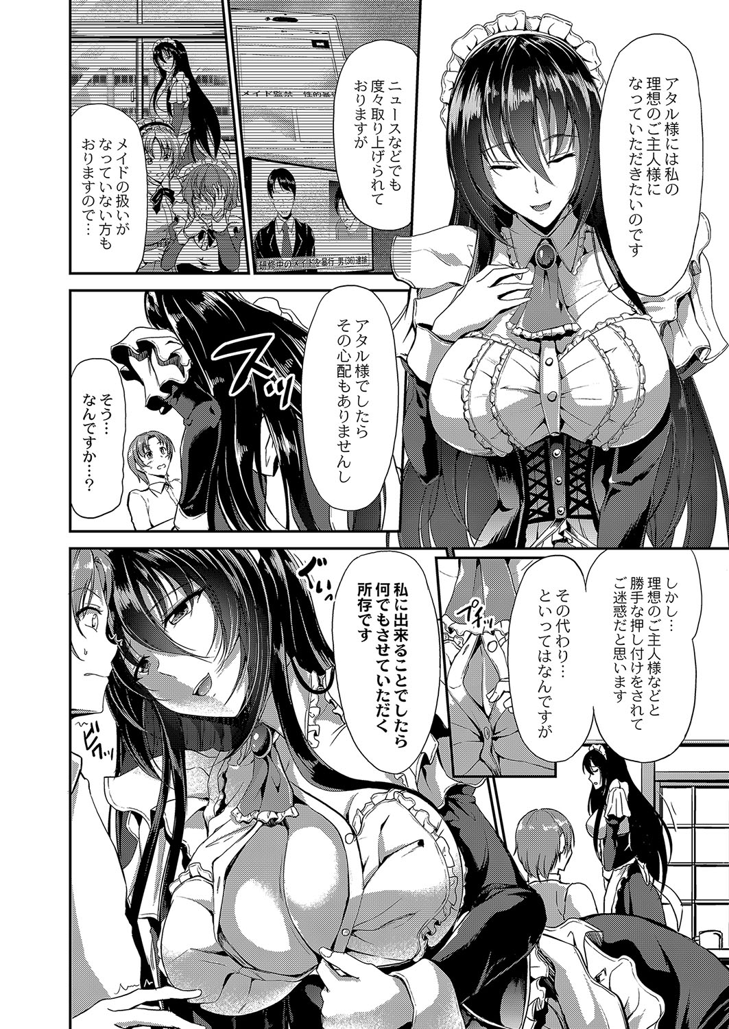 【エロ漫画】やめろと釘を差されていたのに大好きな先輩を尾行して見知らぬ女たちに拉致監禁されてしまったJDが陵辱されペニバンで犯されて悶絶！ エロマンガ 毎日エロ漫画