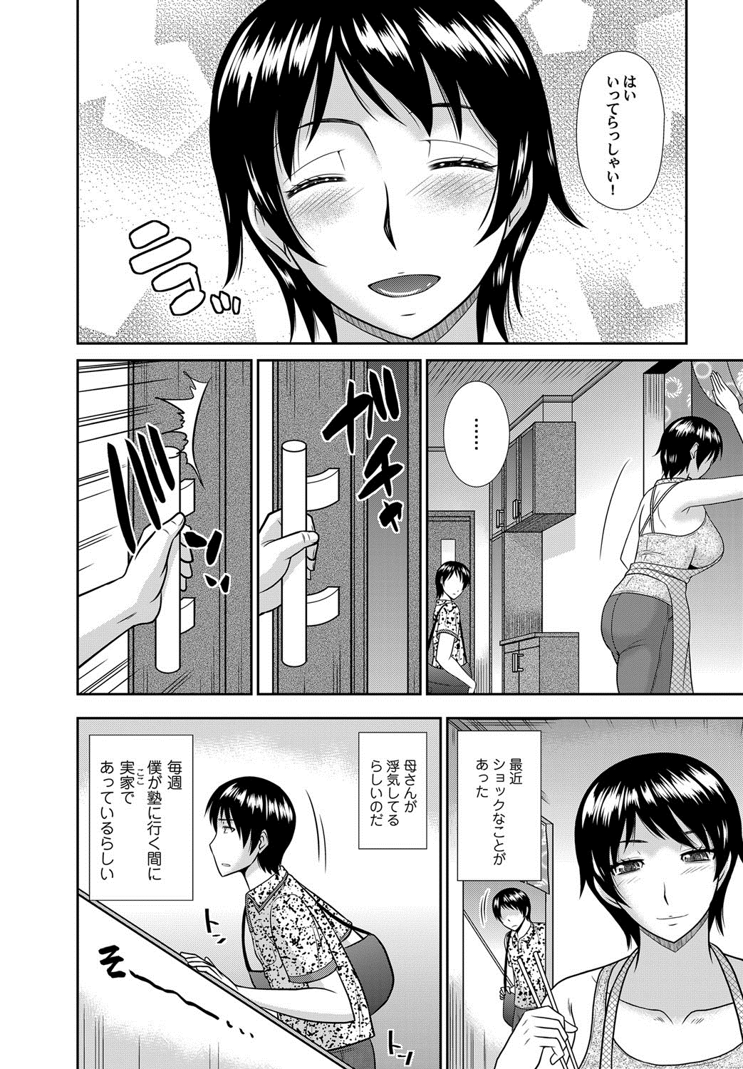 【エロ漫画】久しぶりの男に興奮した巨乳美女OL3人が逆レイプ開始wチンポを手コキ＆フェラしてからWおっぱいでパイズリwアナル＆マンコに生挿入して中出し二穴責め 毎日エロ漫画