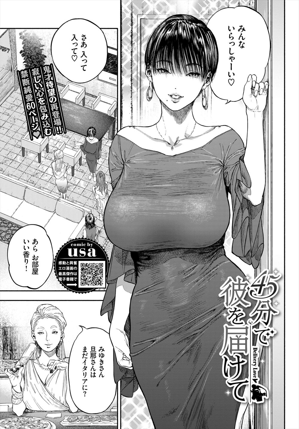 【エロ漫画】元ヤンの人妻が旦那のためにお金持ちオヤジにNTRレイプされてその息子にも寝取られて種付されてしまう 毎日エロ漫画
