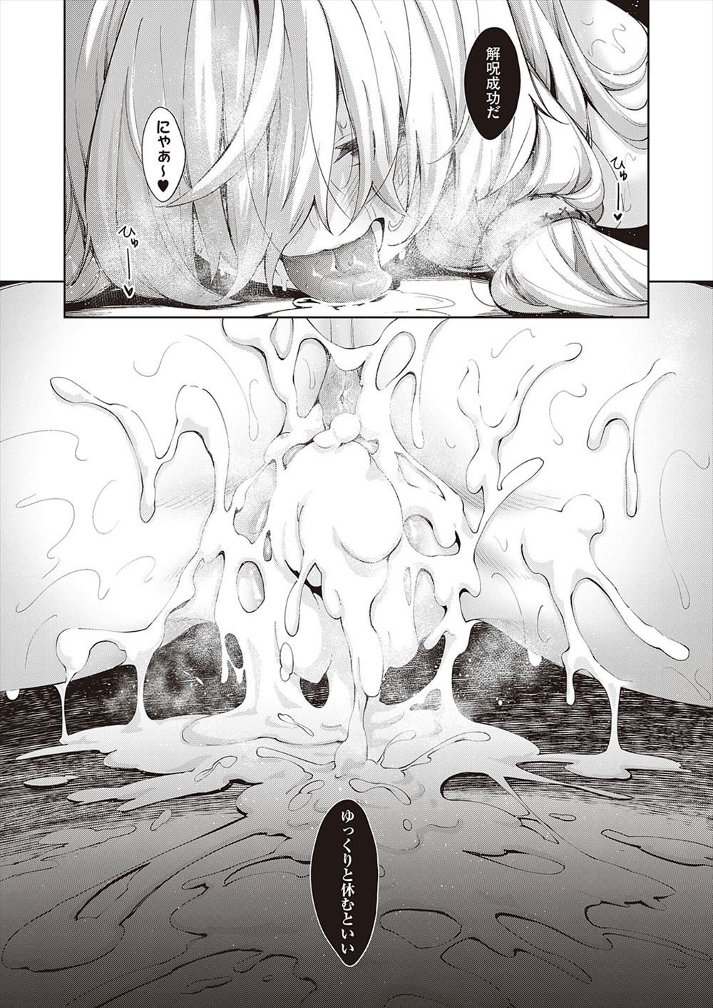 毎日エロ漫画 隠語