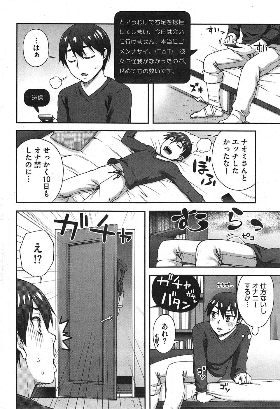 【エロ漫画】セックスする事でエネルギーが補充される異星人…イメージで地球の爆乳人妻に変身したのでクンニ責めからパイパンマンコに中出し射精！ エロマンガ 毎日エロ漫画
