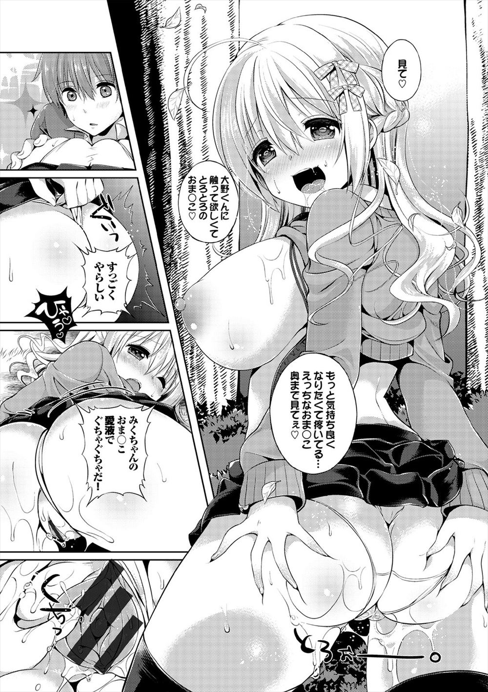 童顔巨乳 エロマンガ 毎日エロ漫画 - Part 7