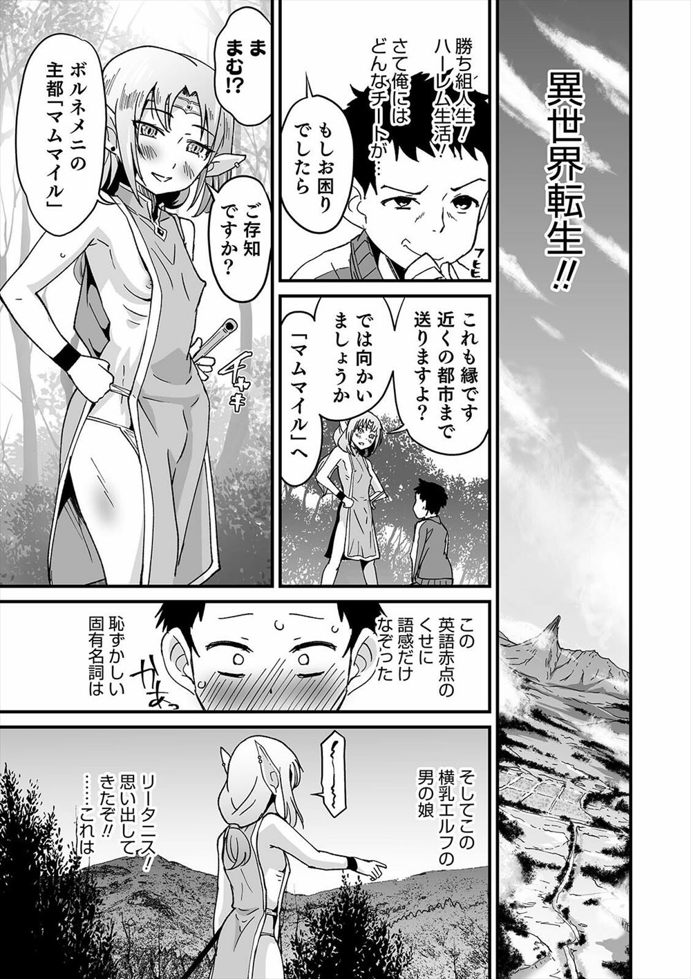 アイドル エロマンガ 毎日エロ漫画 - Part 26