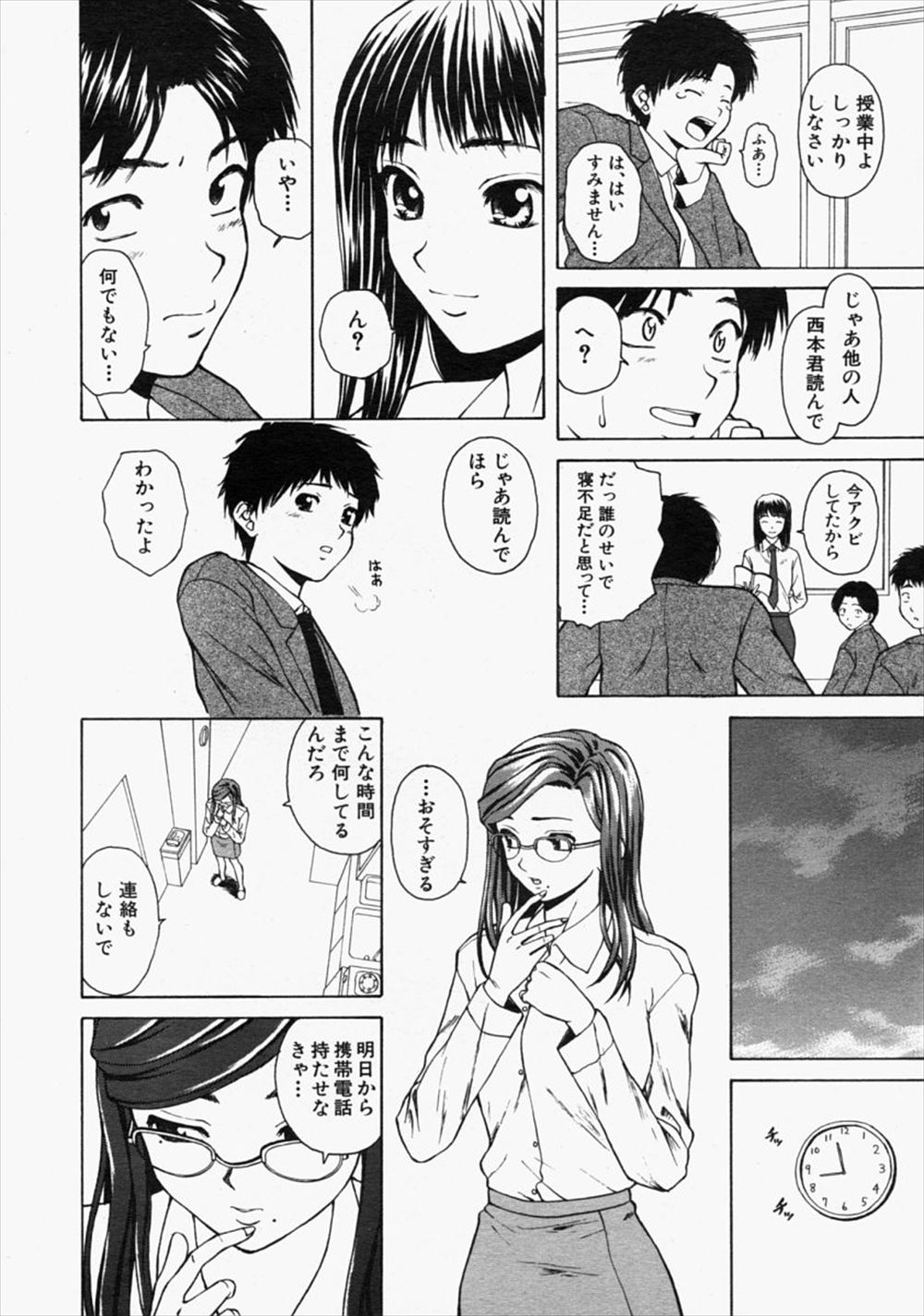 【エロ漫画】良家出身の爆乳田舎娘のお嬢様がドSな教師に潮吹き手マンされ巨根をバック挿入されて中イキwwツンデレまんこに中出しされてアヘ顔晒してベロチューしながら二回戦をおねだりw エロマンガ 毎日エロ漫画