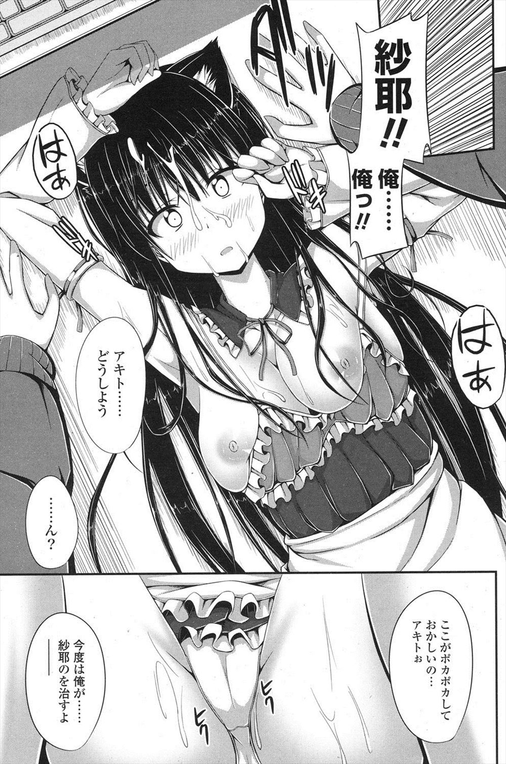 【エロ漫画】とあるJKに告白して恋人になった青年！ラブラブで初めてトイレでフェラチオしてもらって制服ハメで筆おろしセックスしたけれど 毎日エロ漫画
