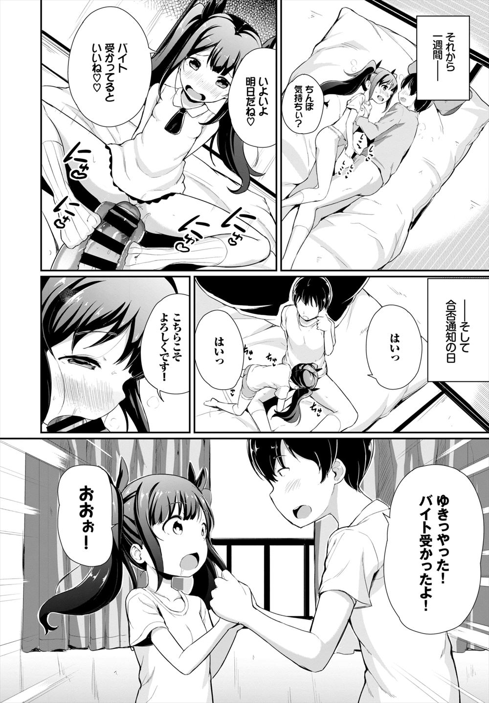 【エロ漫画】恥ずかしがり屋の爆乳彼女にマイクロビキニを着せてみんなに見られながら野外セックス楽しんじゃう 毎日エロ漫画