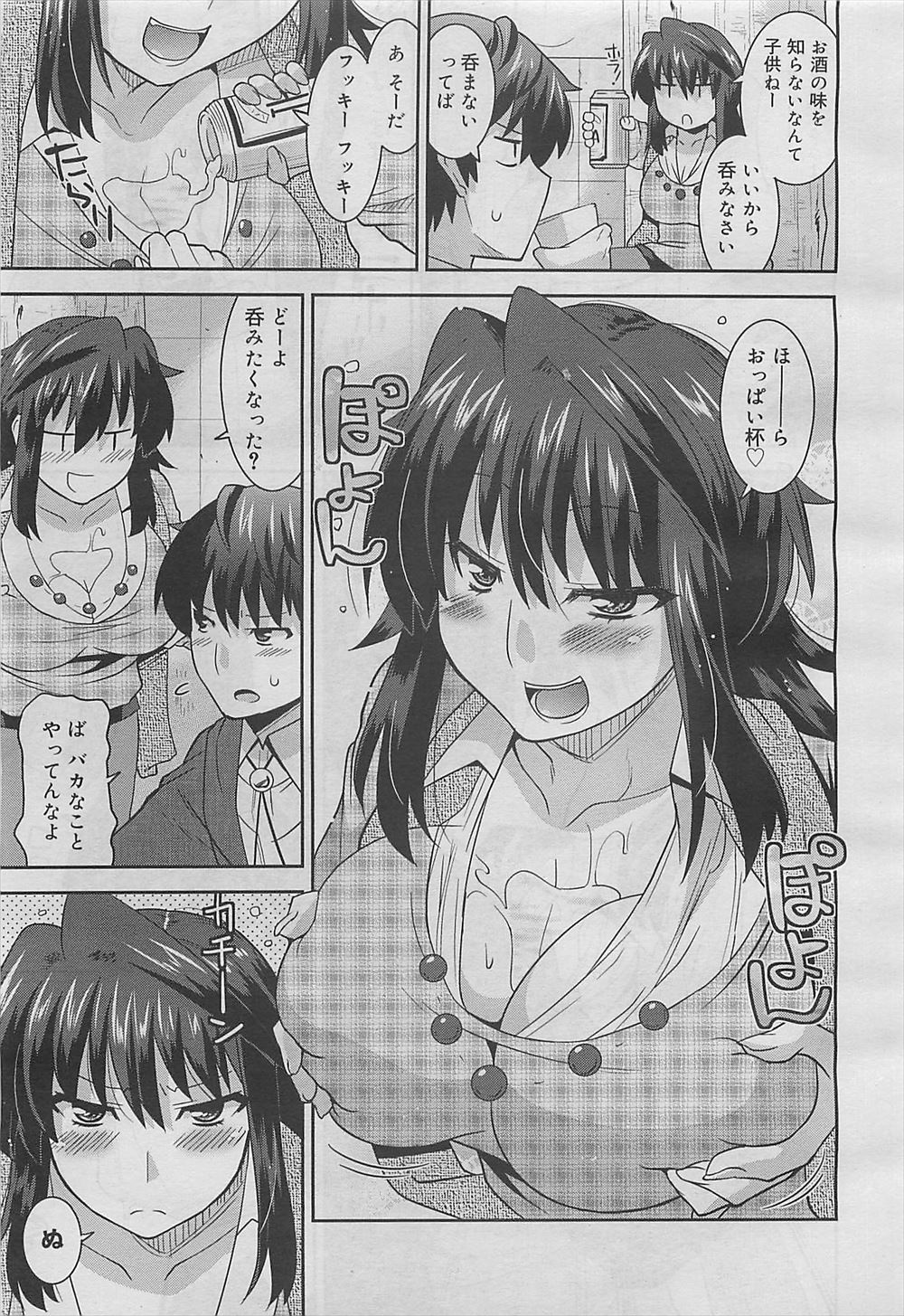 【エロ漫画】道に迷った男が古民家で休ませてもらい和服姿の美少女に薬盛られて69フェラされ腰が抜けるくらいに大量膣内射精して壊れるくらいにまた突きまくる 毎日エロ漫画