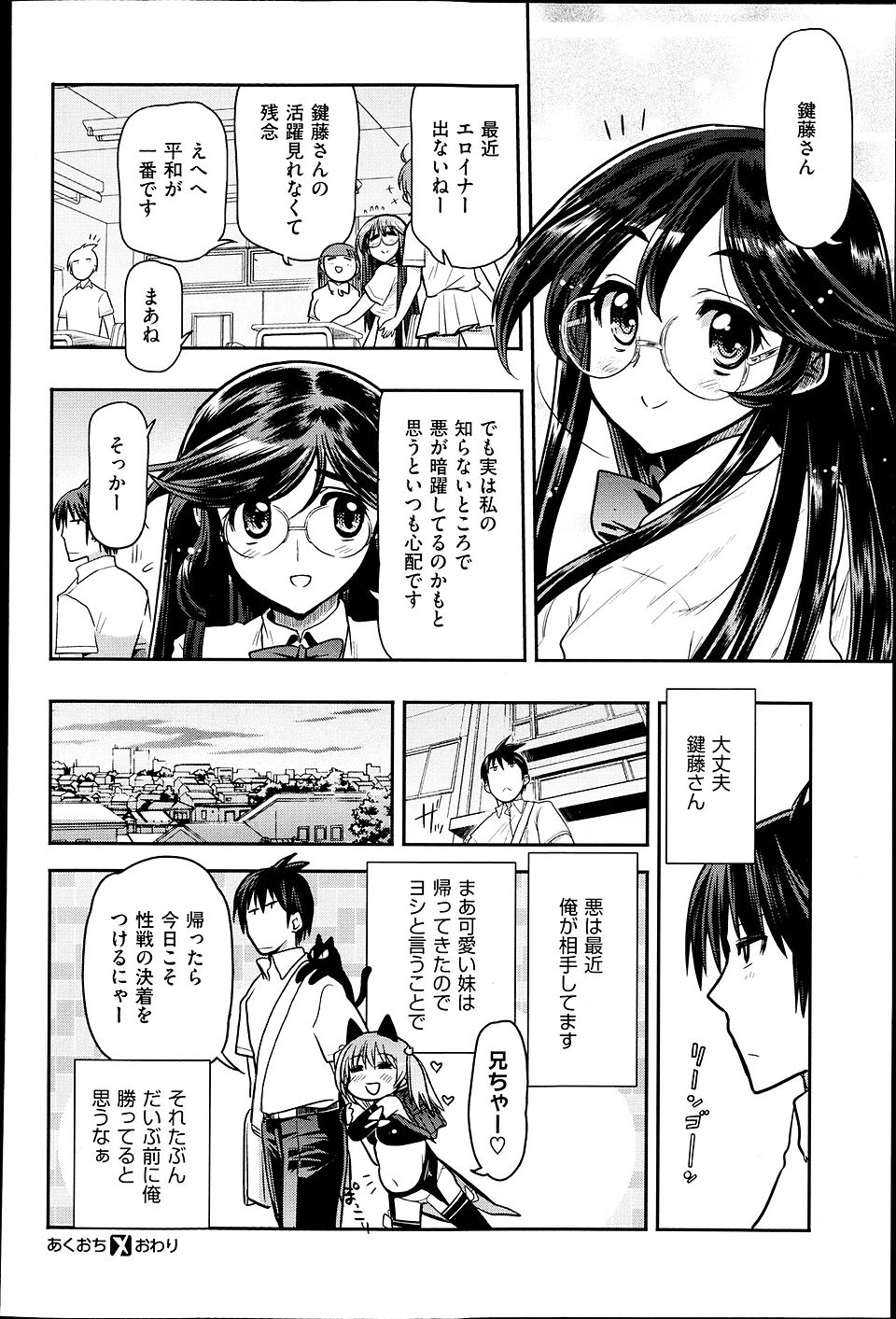 【エロ漫画】危険な儀式をして悪魔に取り憑かれた男子たちにレイプされるJKｗｗお口もまんこも塞がれ二穴同時挿入もされ一気に中出しザーメンもぶち込まれる 毎日エロ漫画