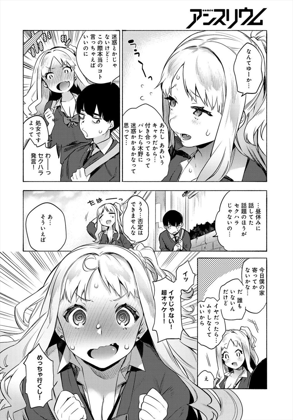 【エロ漫画】鬼畜ドクターが夜勤中の爆乳ナース達を拘束して媚薬塗ったバイブでマンぐり返しで潮吹き調教してイラマチオww3Pでアナルにも二穴同時挿入してたら院長の奥さんだった件w エロマンガ 毎日エロ漫画