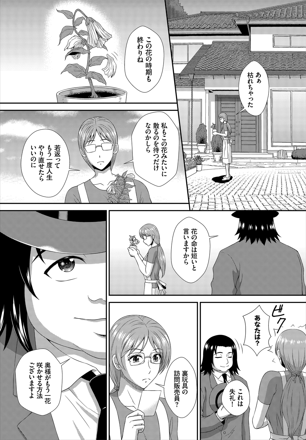 【エロ漫画】キスすらしたことが無いカップルが修学旅行の夜に爆発w二人きりの部屋で初キスしてから手マン＆クンニ愛撫w処女マンコにゴム付き挿入して夜通し連続セックス 毎日エロ漫画