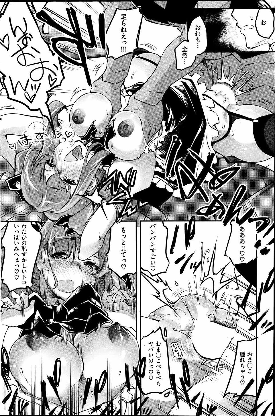 ダンス エロマンガ 毎日エロ漫画