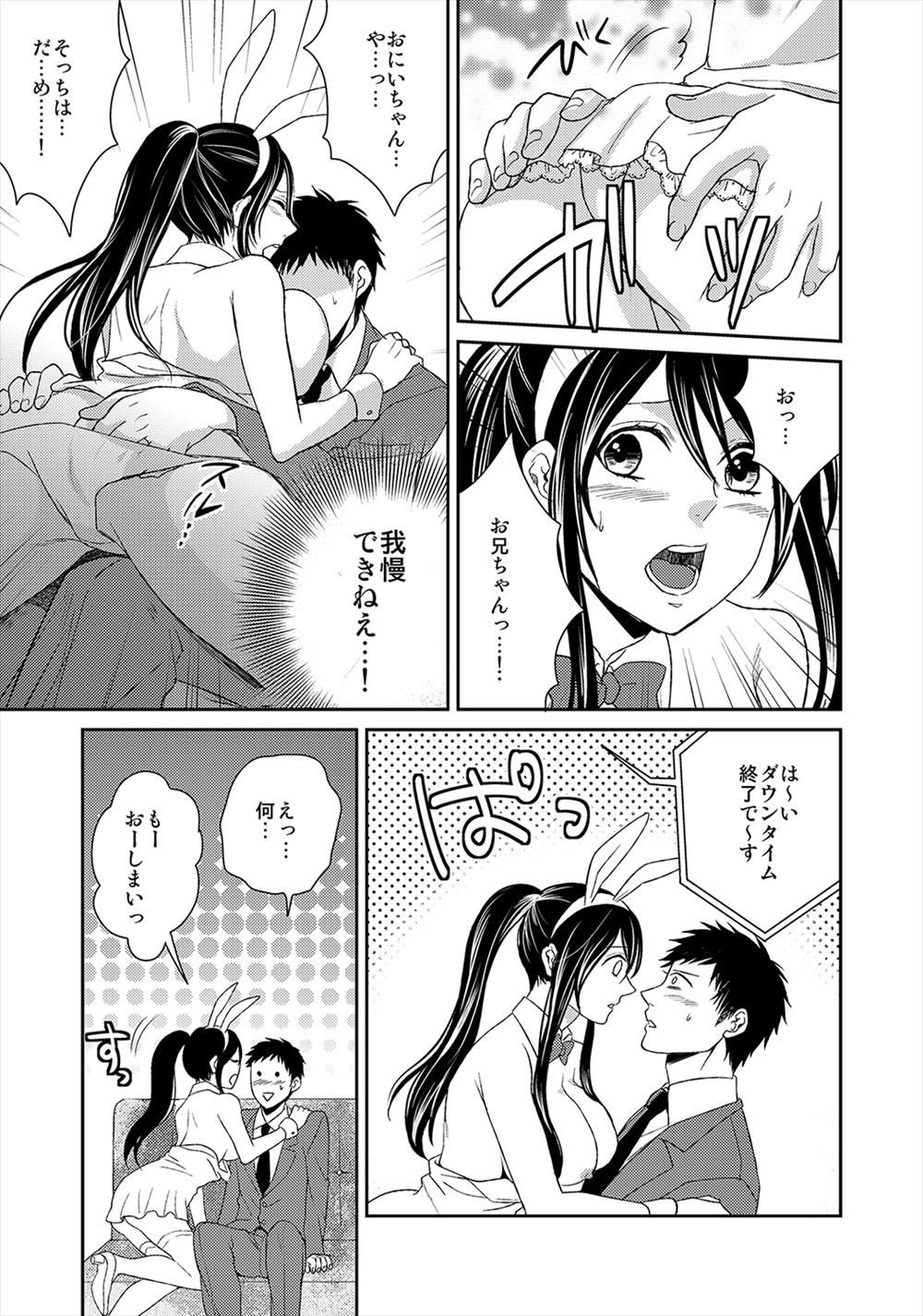 母娘丼 エロマンガ 毎日エロ漫画 - Part 3