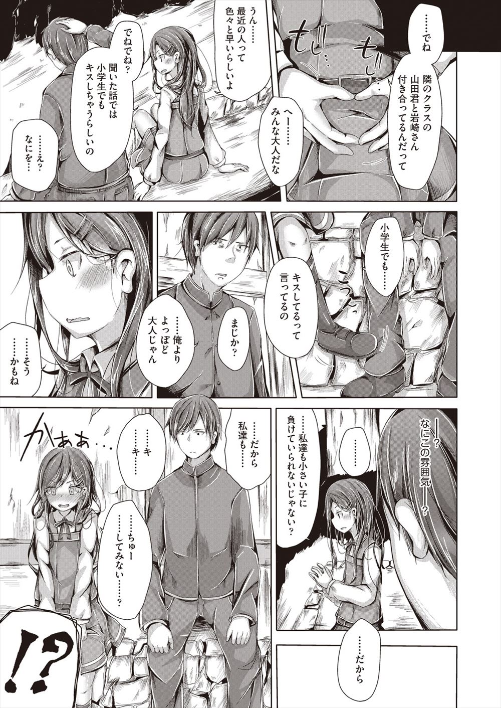 【エロ漫画】いつも無表情でマグロなセックスを行う巨乳ちゃん…そんな彼女の弱点が尿道だと分かったので後背位・正常位で初めて絶頂を体験する中出しセックスに… エロマンガ 毎日エロ漫画