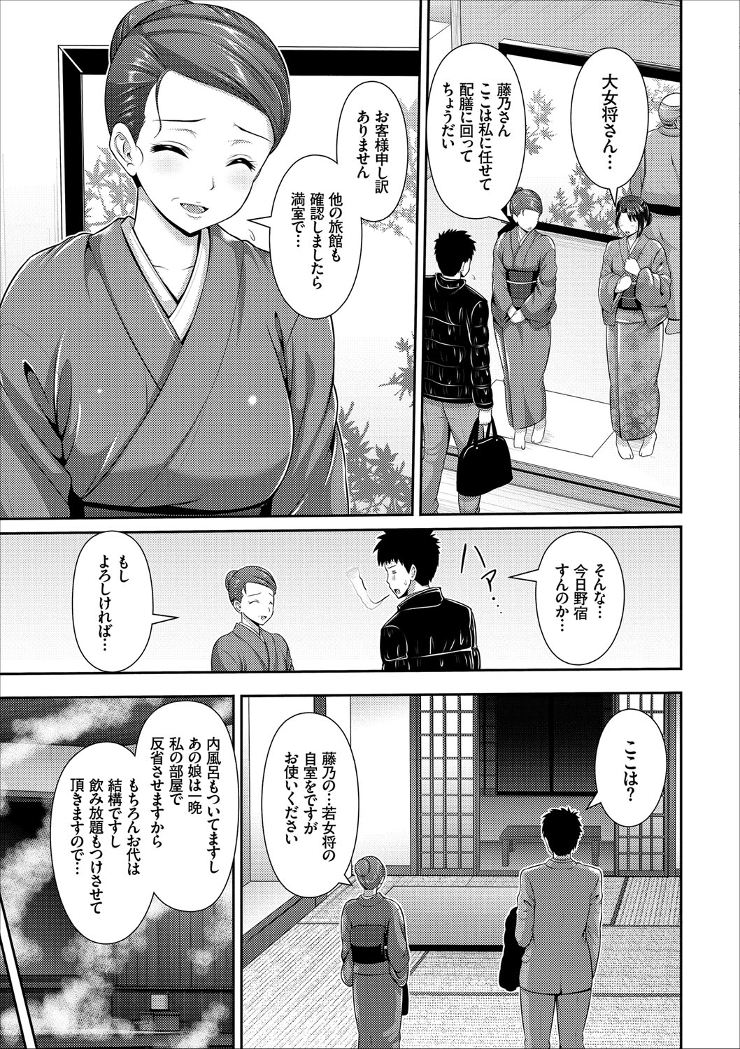 レイプ エロマンガ 毎日エロ漫画 - Part 5