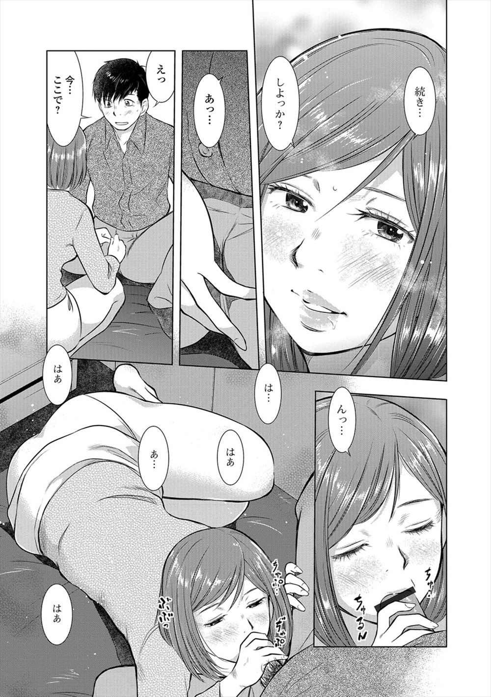 【エロ漫画】フラれた巨乳JKの元カノが金持ちおっさんと援交してるの目撃しラブホに乱入して怒りの調教レイプしたったww駅弁ナマ挿入で結合部分見せつけおっさんもフェラで参加させ3Pで中出しw エロマンガ 毎日エロ漫画