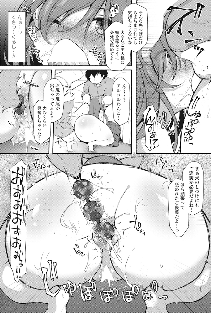 【エロ漫画】若くして理事長の座を引き継いだ巨乳美人理事長。先生同士の淫行姿を見て興奮し、乱交二穴生セックス生中出しで堕ち・・・ エロマンガ 毎日エロ漫画