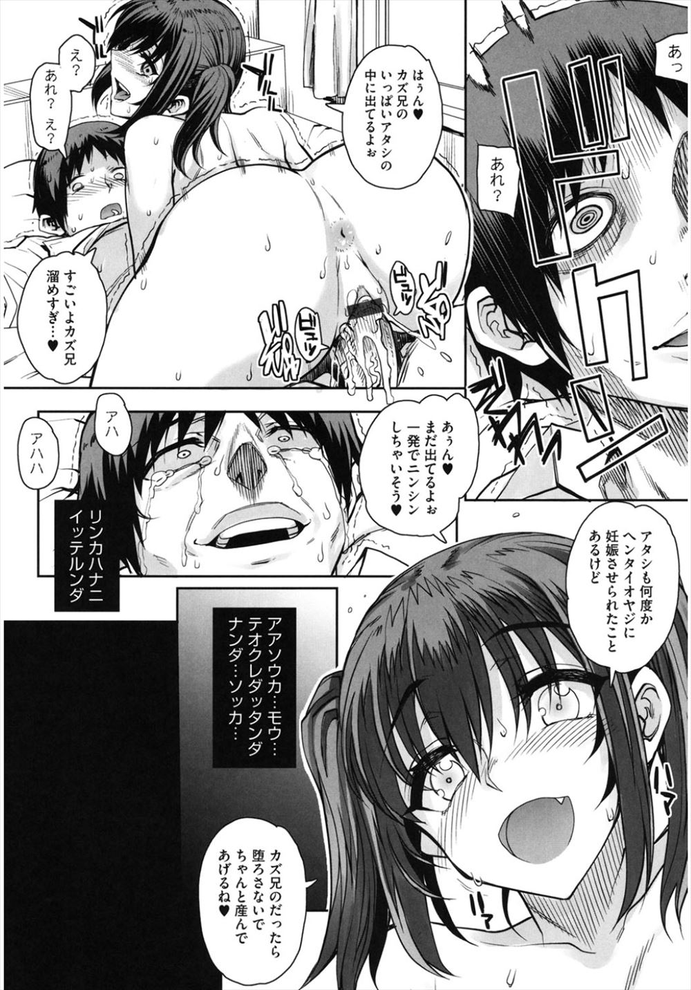 剛毛 エロマンガ 毎日エロ漫画 - Part 4