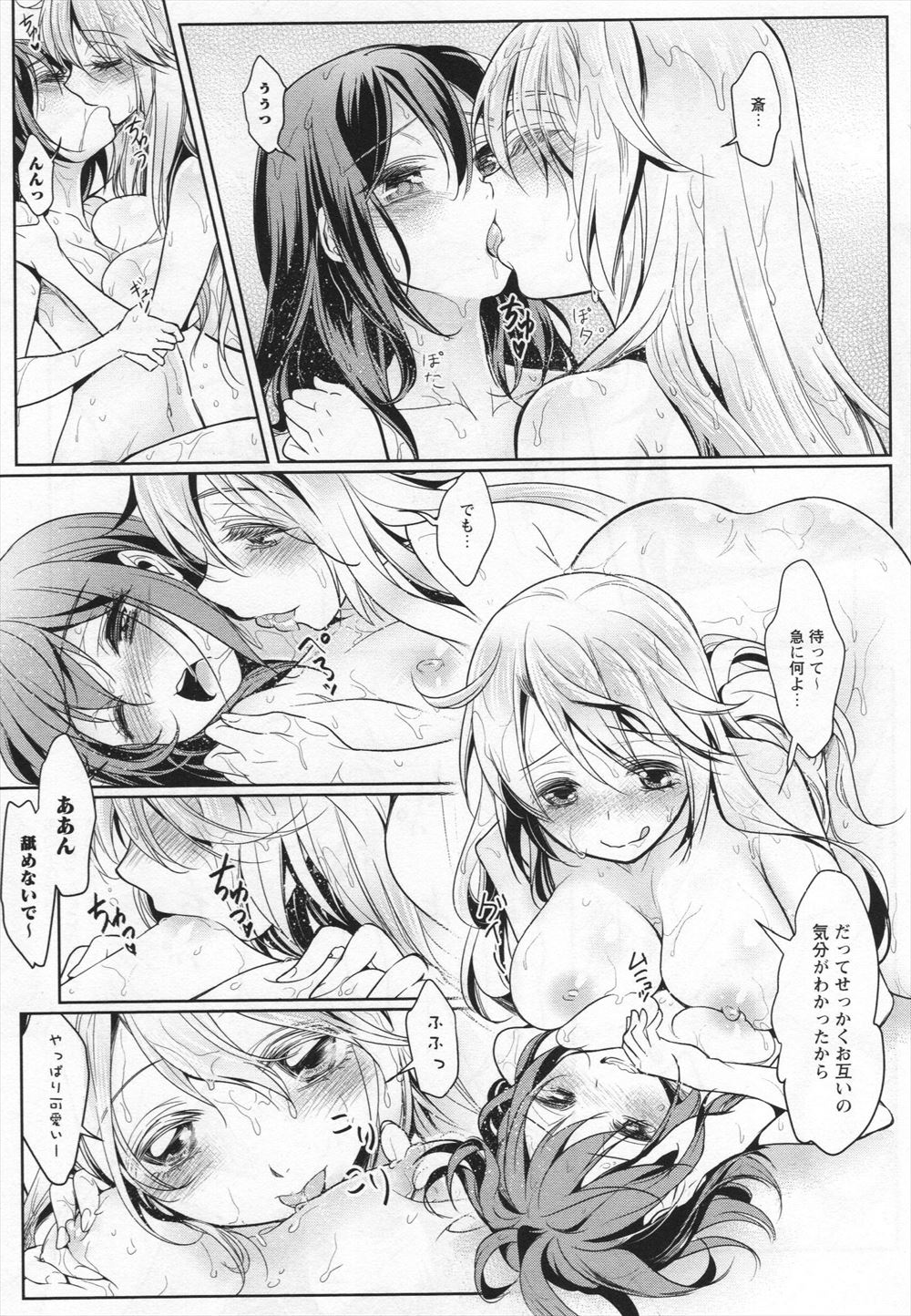 【エロ漫画】セフレとプールデートのつもりが旦那も有給とってついてきて隙をついてセフレとNTRセックスする巨乳人妻ｗｗプールの中で中出しセックス 毎日エロ漫画