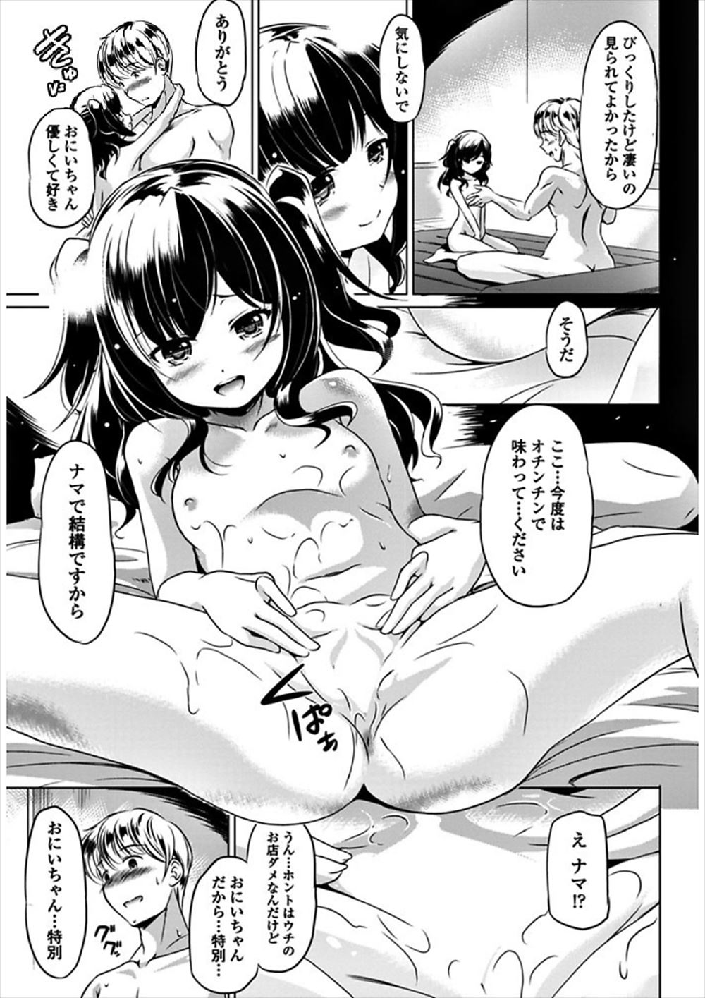 【エロ漫画】同窓会で再会した元カノ…結婚が決まってる元カノとNTRセックスで69にクンニに中出しもたっぷりしちゃう！ エロマンガ 毎日エロ漫画