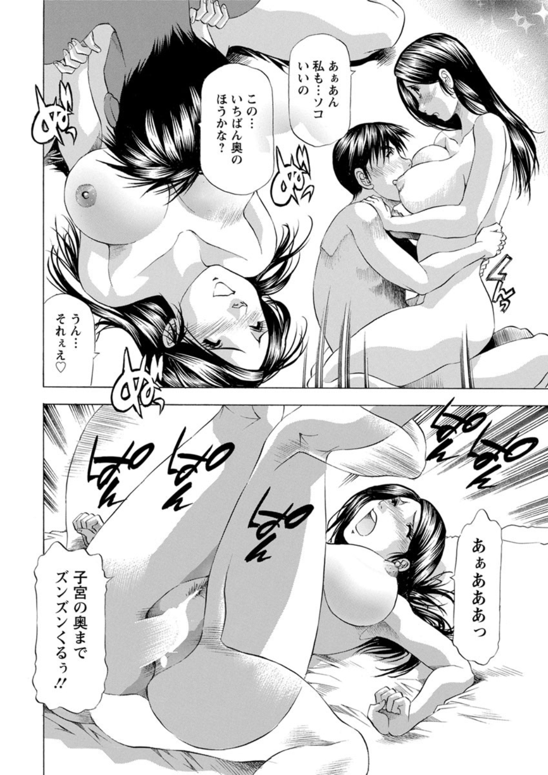 【エロ漫画】 立ちバック