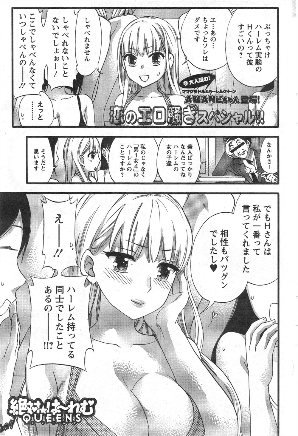 【エロ漫画】最近お兄ちゃんがセックスしてくれなくてヤキモキしているJK妹！お兄ちゃんは他の女にアナルファックしていた 毎日エロ漫画