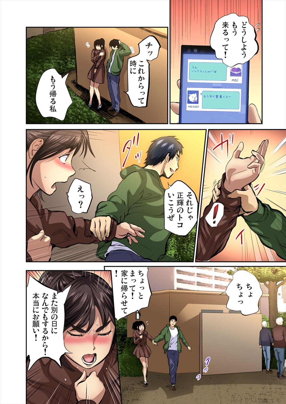 【エロ漫画】まるで天国！？女だらけの部署に配属された新入社員は、イッたことのない部長を満足させられるのか？ エロマンガ 毎日エロ漫画