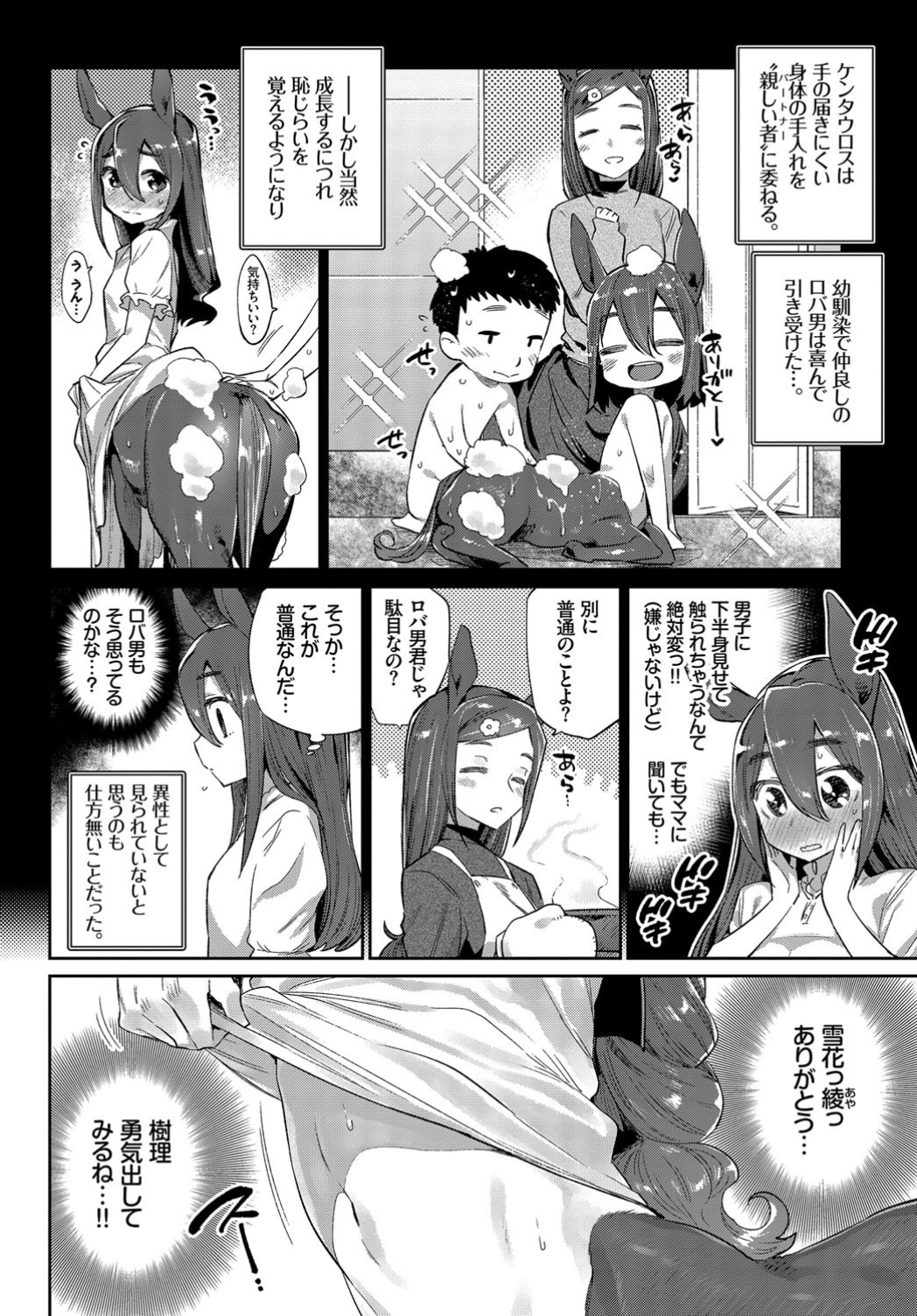 【エロ漫画】誰にも見る事ができないので孤独を持て余している褐色巨乳の神様…だが神社に毎日来ているショタには見えていたのでパイパンを突きまくる肉体関係に… エロマンガ 毎日エロ漫画