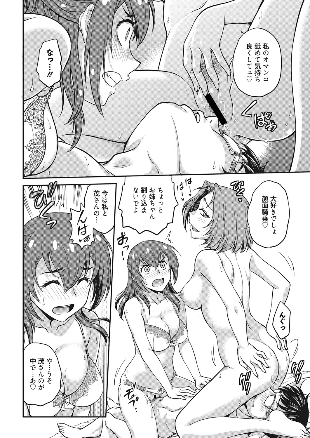 【エロ漫画】童顔巨乳で美少女だけと高飛車なお嬢様の幼馴染告白されパンティークンニで潮吹きさせてたら四つん這いでくぱぁしてバック挿入する隣の青年wwスパンキングしながら悩み相談w エロマンガ 毎日エロ漫画