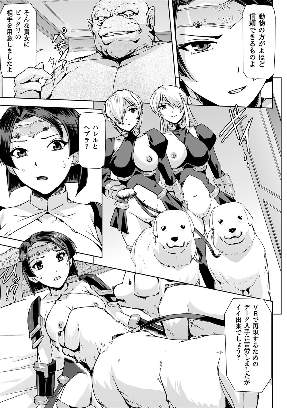 ストーカー エロマンガ 毎日エロ漫画 - Part 2