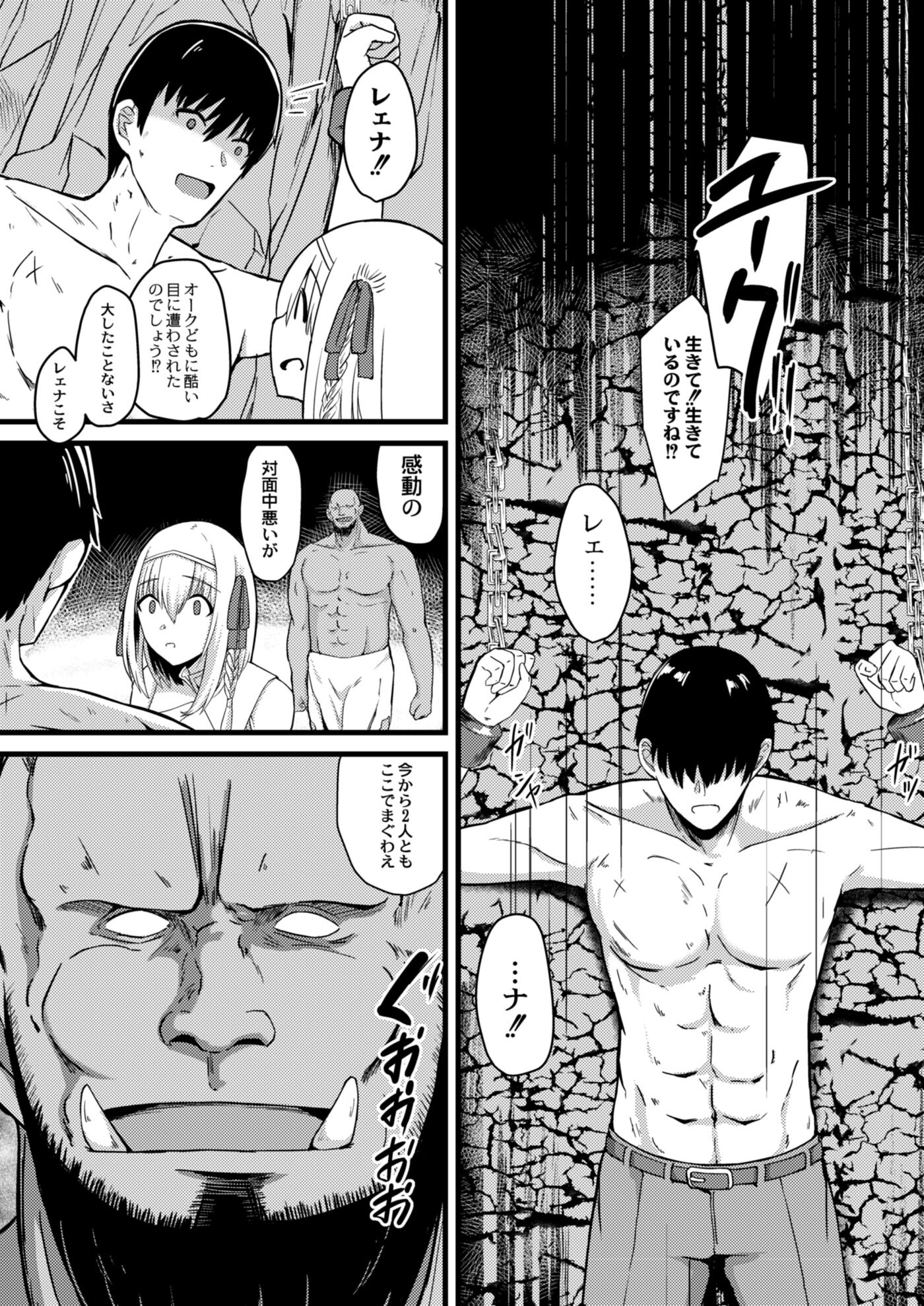 【エロ漫画】イケメンチャラ男な高校生にパンツを脱がされる巨乳美人な保険医…手マンで抵抗する力を失ったのでパイズリご奉仕からパイパンマンコに中出し… エロマンガ 毎日エロ漫画