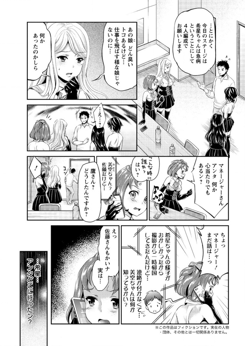 【エロ漫画】住民相手に女神様をしているJKエルフが泥酔して帰ってきて青年とイチャラブセックス生中だししちゃいます 毎日エロ漫画