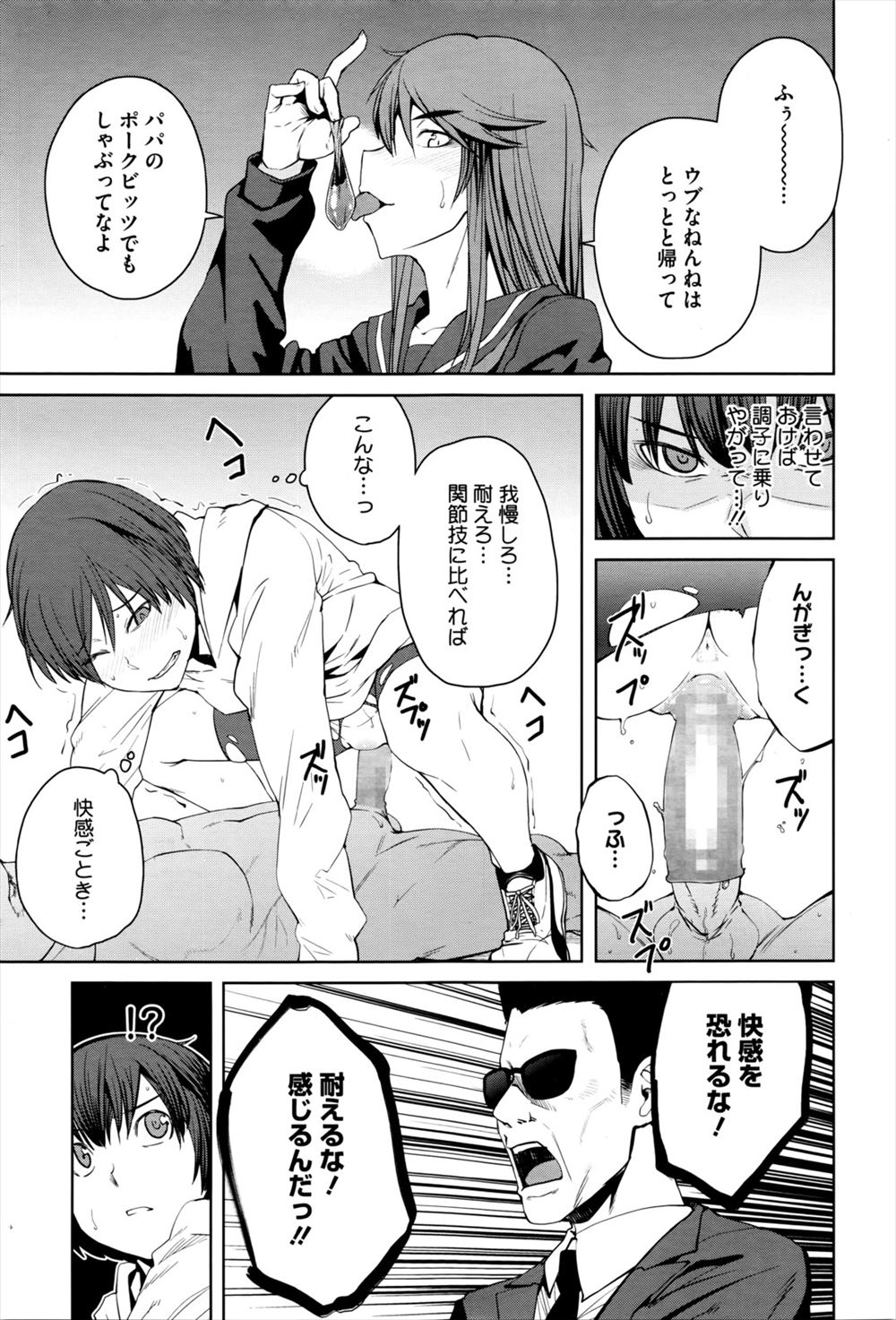 ホラー エロマンガ 毎日エロ漫画