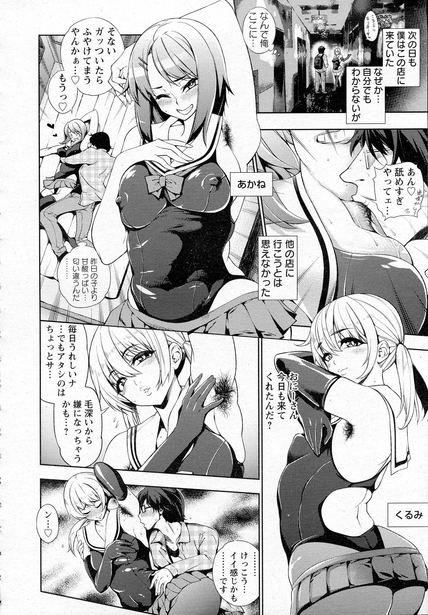 【エロ漫画】姉に彼氏ができて嫉妬した弟！無理やり近親相姦レイプしてしまい自分の性奴隷肉便器にしちゃう 毎日エロ漫画