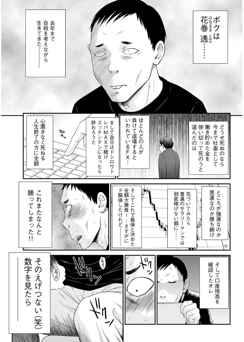 【エロ漫画】離島で過疎化の進んだ学校に唯一のＪＣがクラスの男子から集団レイプ。代わる代わる二穴生セックス生中出し・・・ エロマンガ 毎日エロ漫画